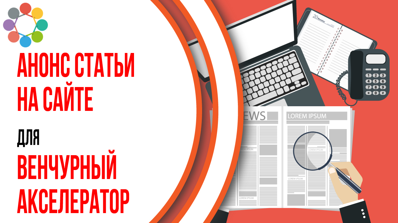 Видео для привлечения трафика на сайт