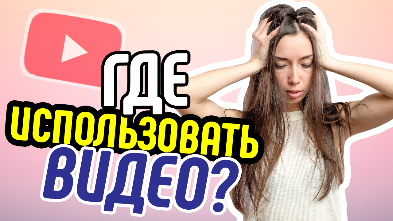 5 мест, где может использовать ролик видео для бизнеса сервисный центр по ремонту или мастерская