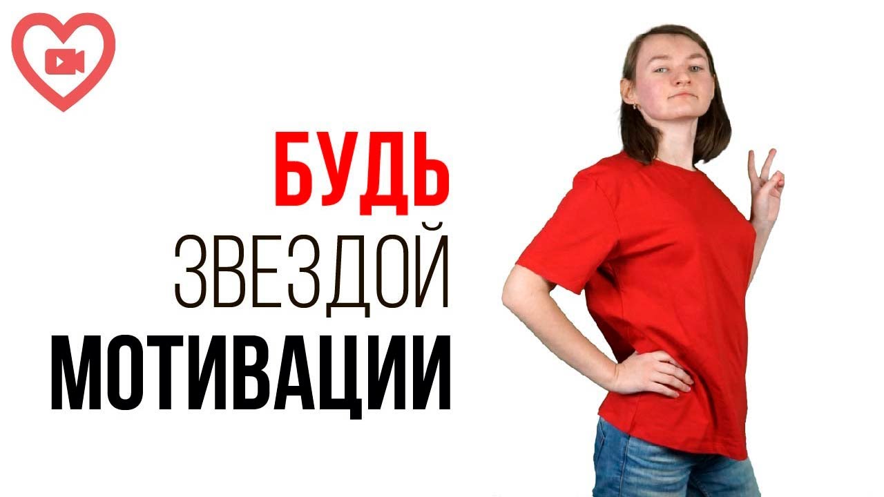 Как сохранить мотивацию? 5 обязательных компонентов, без которых Вы все бросите! Сохраните схему!