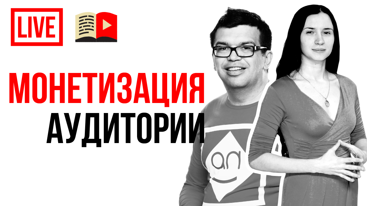 8 вопросов, правильные ответы на которые приведут к вам на канал платежеспособных зрителей