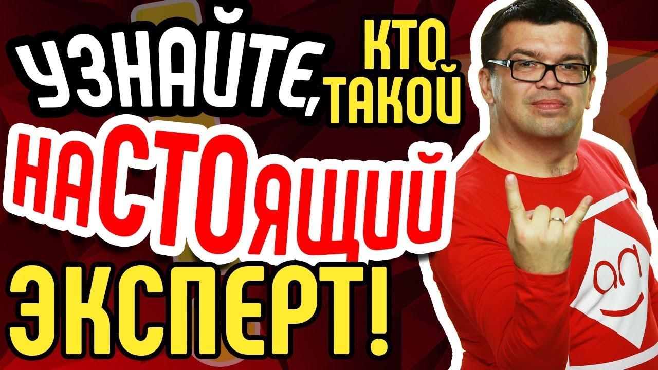 Некрашевич - маркетолог с 12 летним стажем Узнайте, что такое наСТОящий спец интернет маркетинга