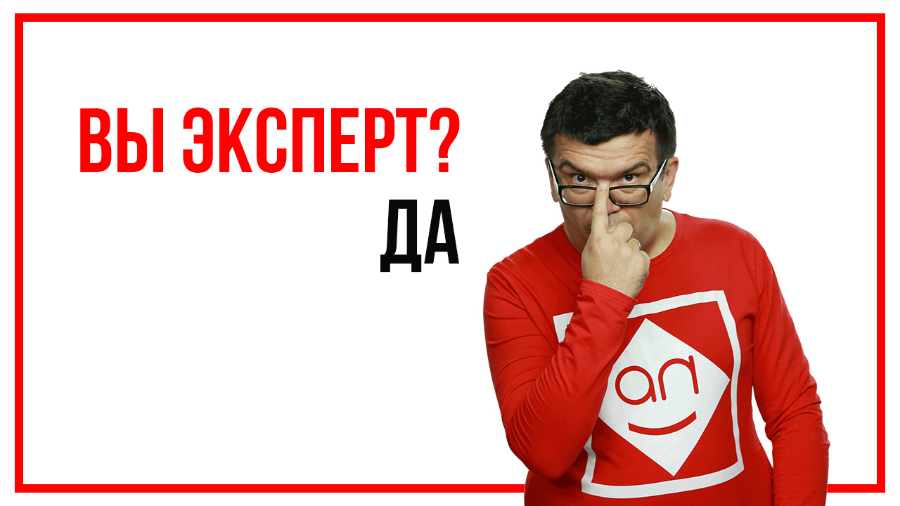 Курс "Эксперт видеомаркетолог"