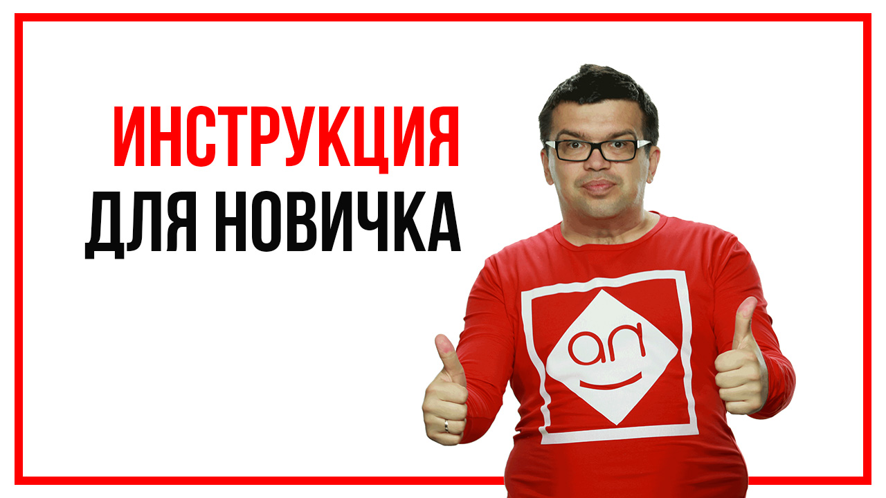 Если заказчик на фрилансе хитер? Что делать новичку на фриланс бирже Кворк