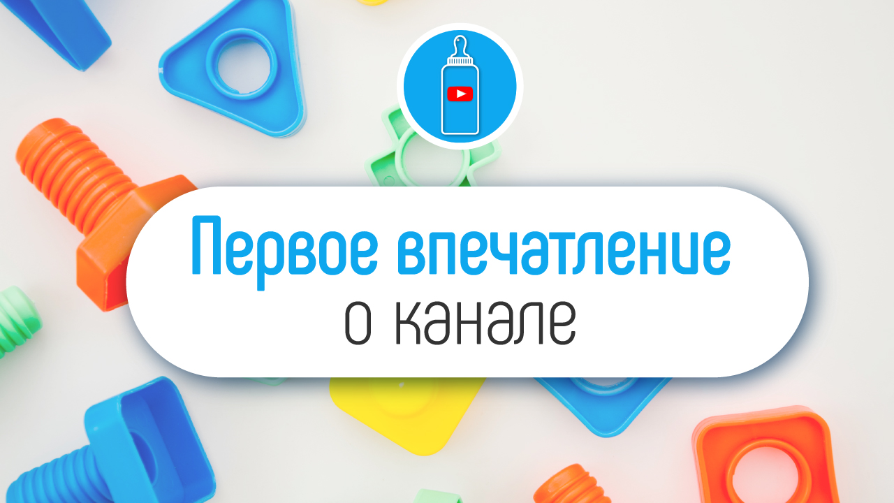 Как правильно оформить канал на YouTube?