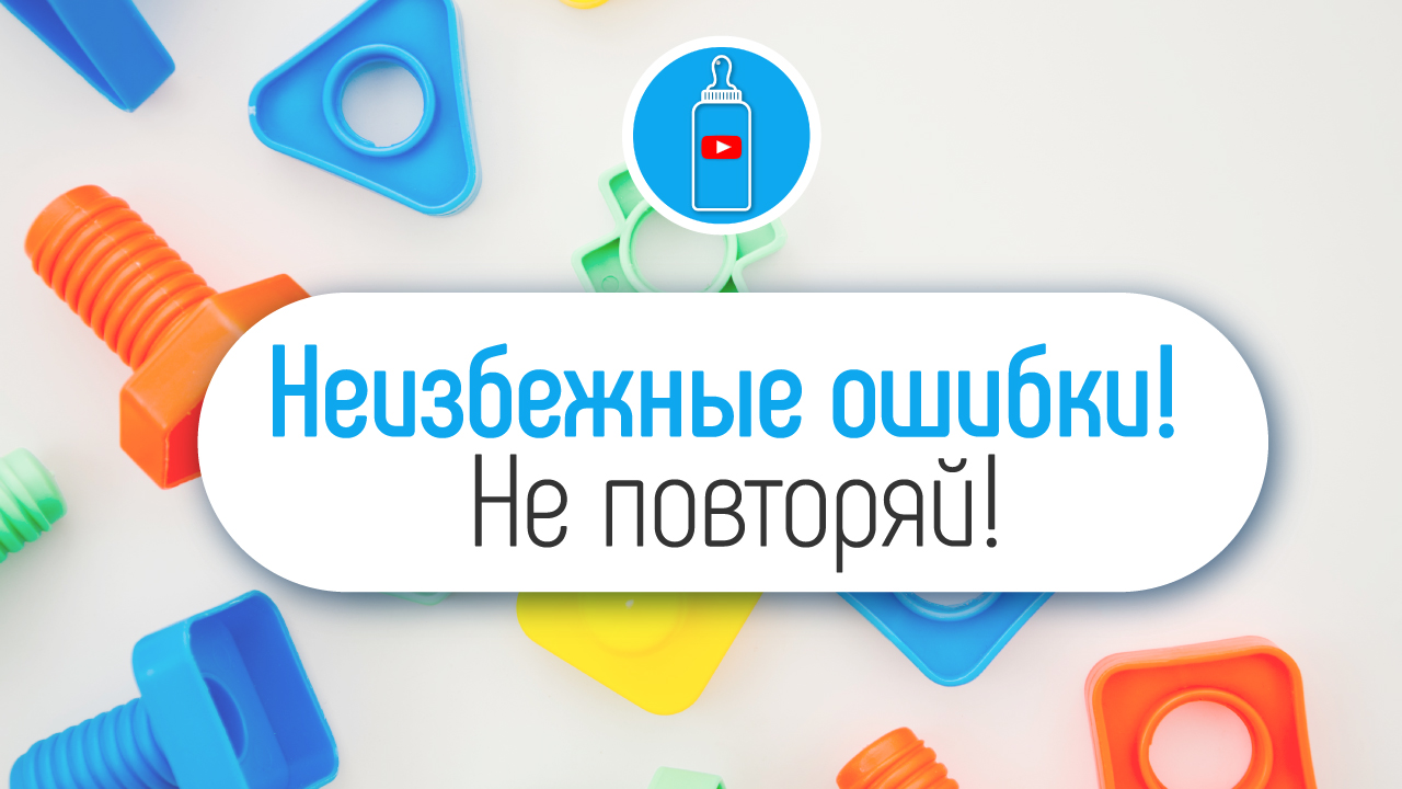 Как создать канал на Ютуб? С чего начинать?