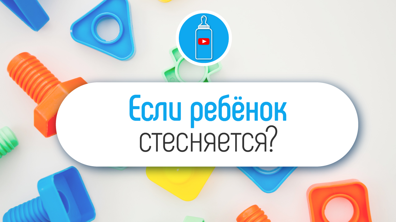 Как сделать детский YouTube канал, престав бояться камеры?