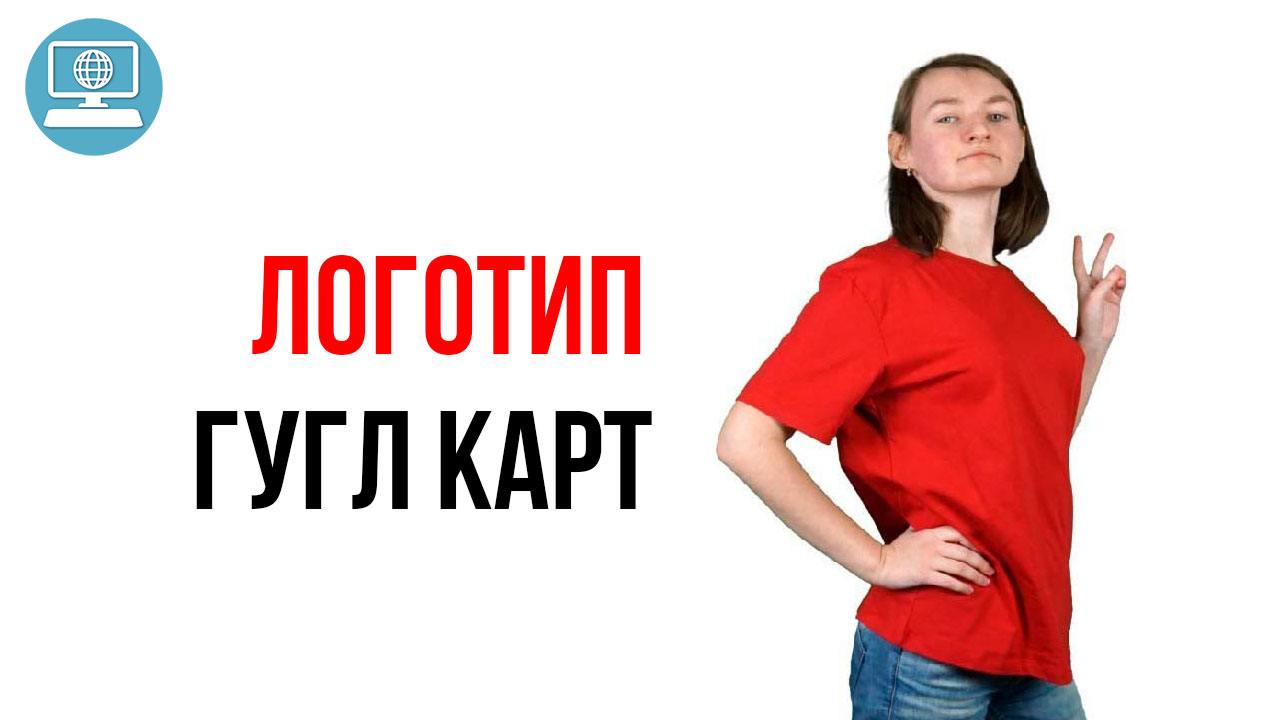 Google сохраняет историю тех мест, где Вы были и Вашего маршрута. Проверьте настройки Google карт