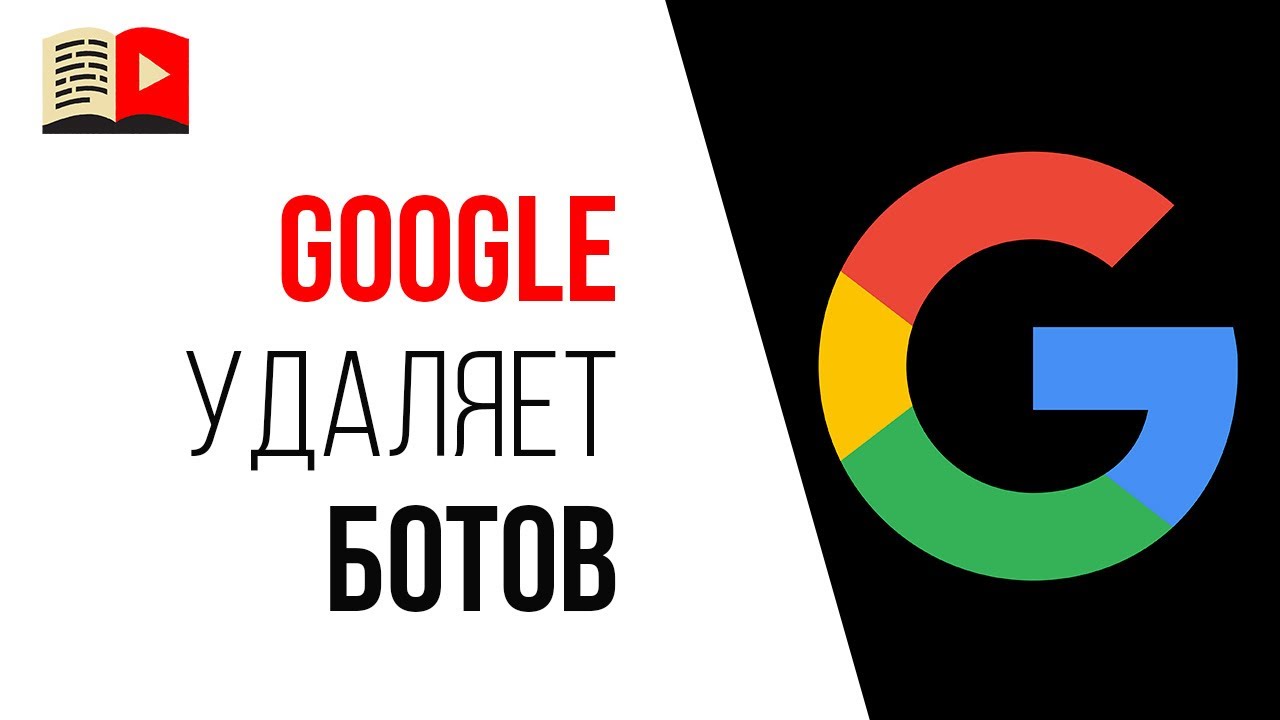 Google удаляет контент неактивных аккаунтов