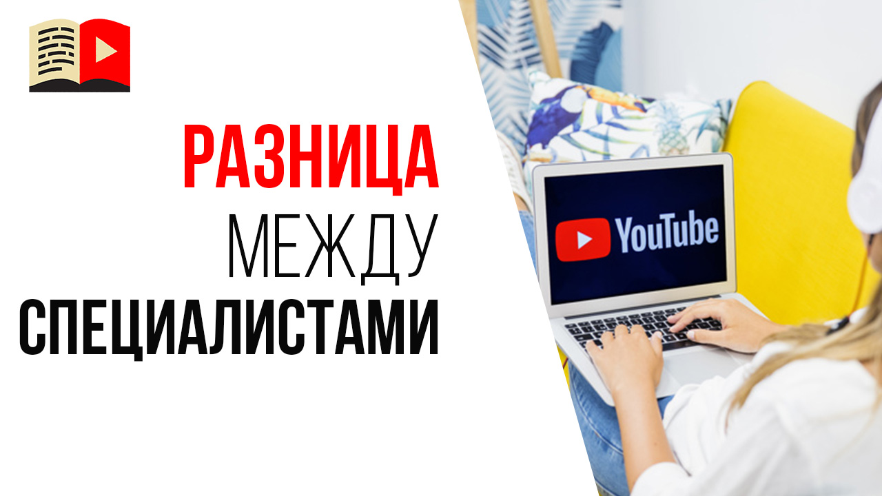 Чем отличается менеджер YouTube канала от администратора YouTube канала?