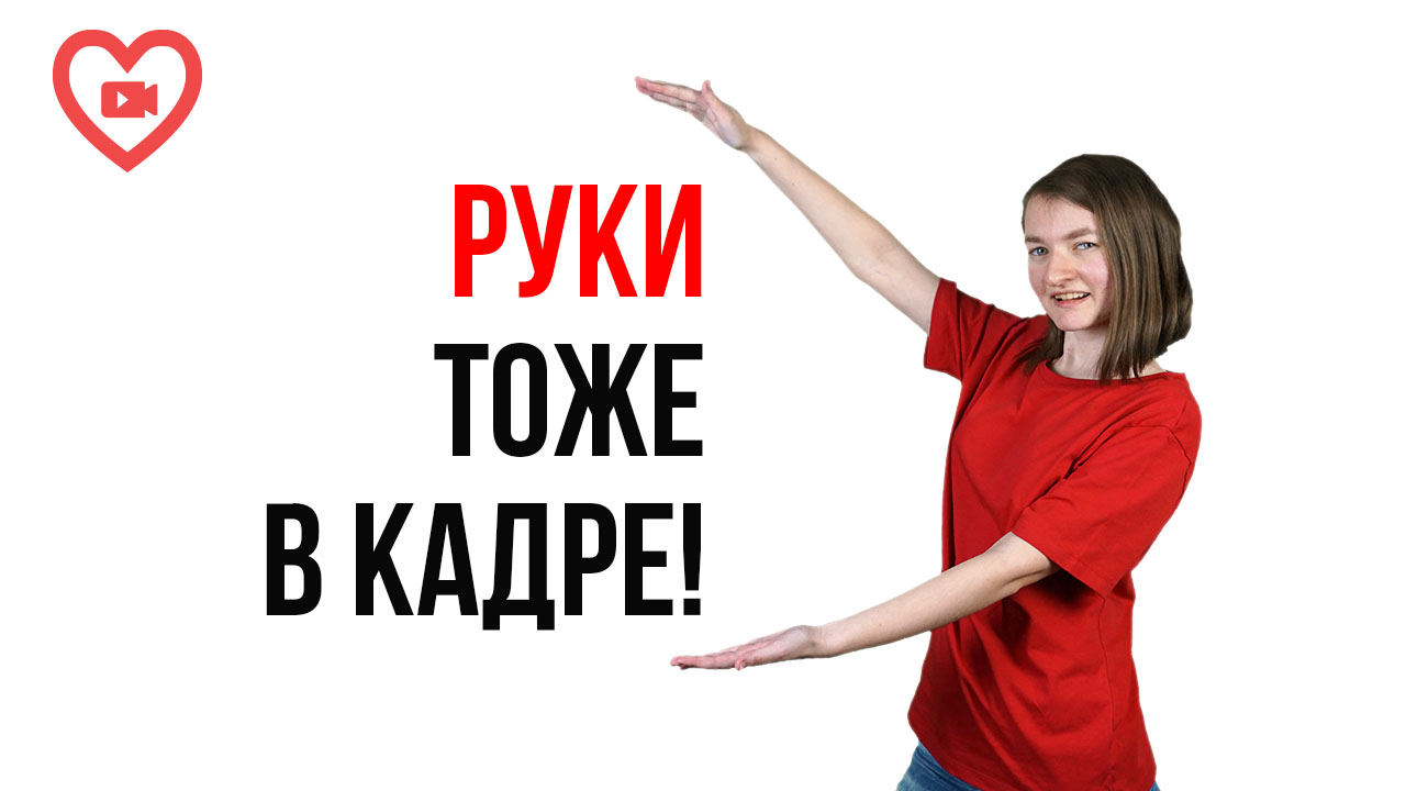Универсальные 9 правил. Как жестикулировать руками во время выступления стоя?!