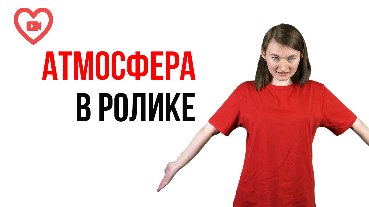 Светлый и темный фон в видео. Какой лучше выбрать для съемок? Как подобрать задний фон?