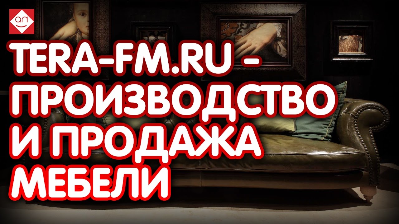 TERA-FM.ru - производство и продажа мебели для ресторанов, баров и кафе