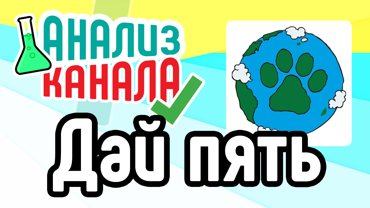 Анализ канала на ютубе. Продвижение нового канала. Как раскрутить канал новичку? Раскрутка ютубе
