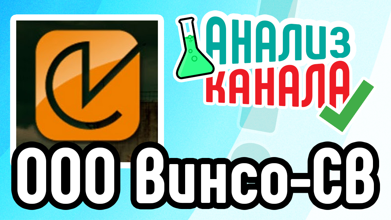 Анализ канала ютуб. Как продвигать канал на YouTube⁉ Как раскрутить канал на youtube с нуля