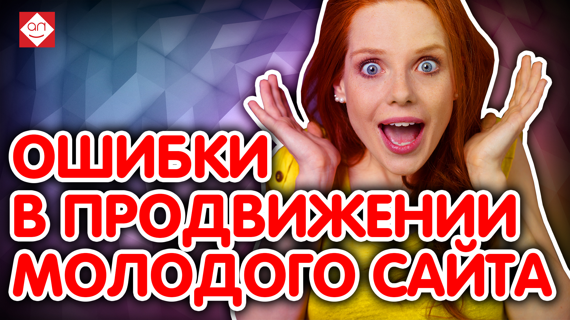 Анализ сайта магазина подарков. Ошибки продвижение в интернет. Смотри аудит сайта онлайн тут