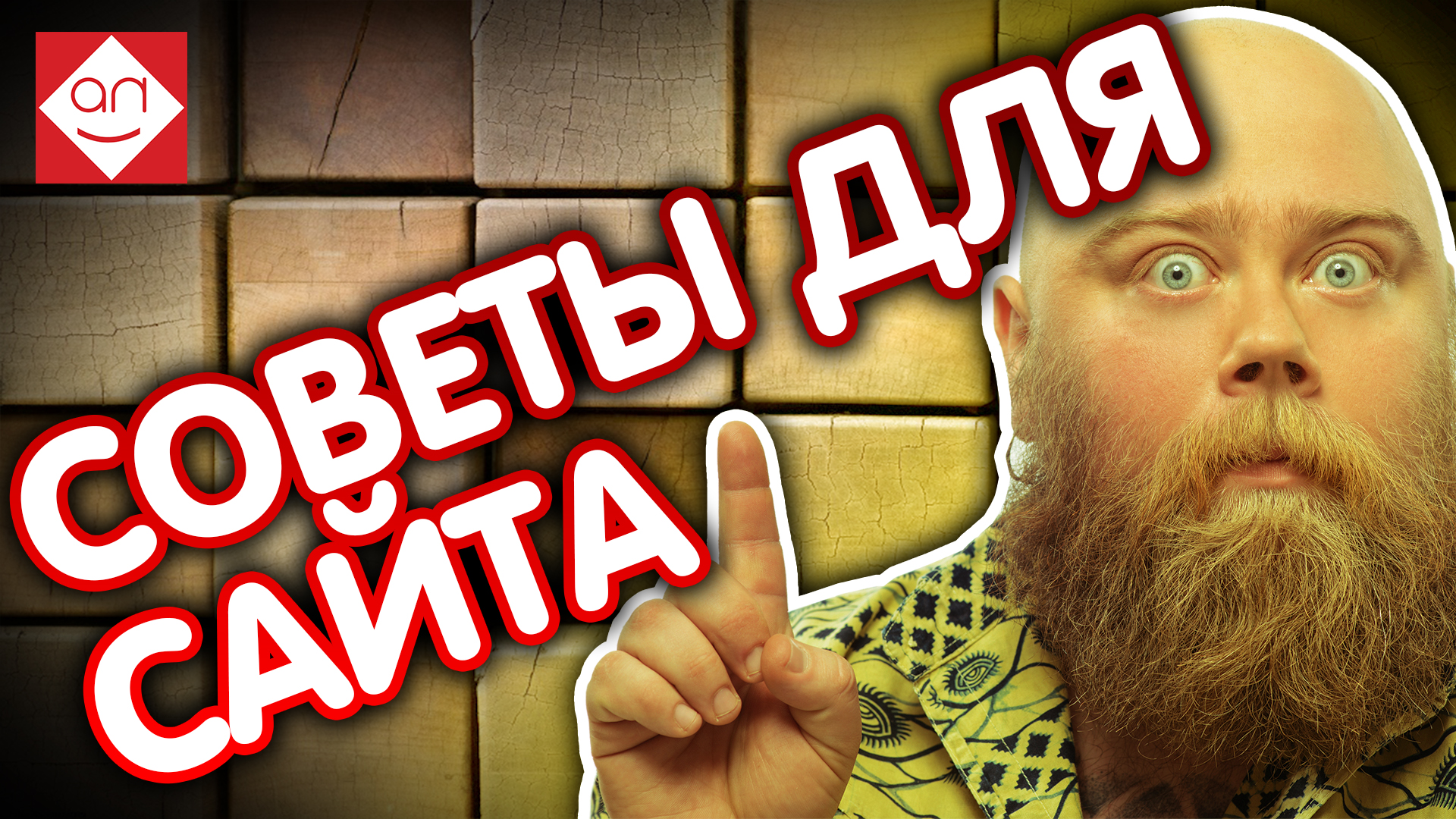 Анализ сайтов конкурентов и аудит сайта. Советы по продвижению сайта. Ошибки сайта и анализ юзабилити