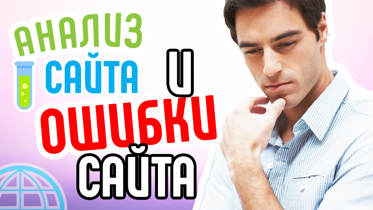 Аудит сайта музыкальных подарков. Проверьте и свой сайт!