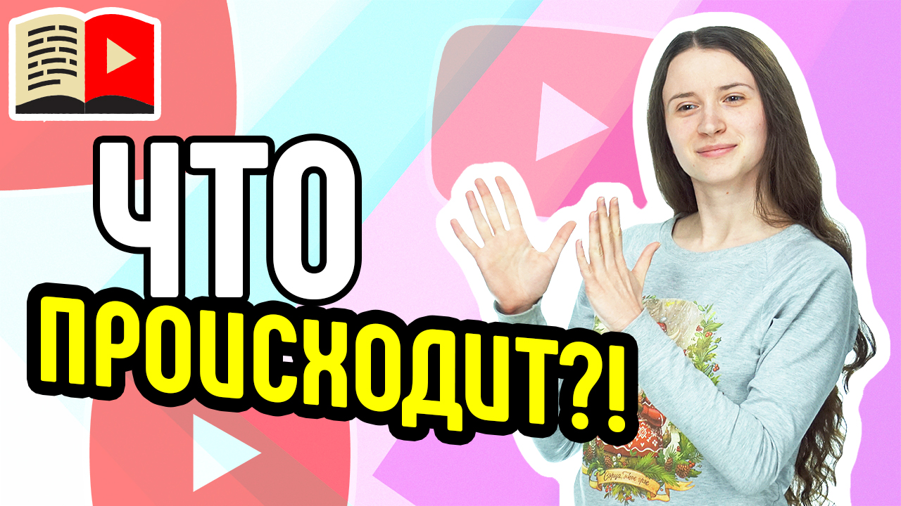 Автоматически созданные каналы YouTube. Как YouTube автоматически создаёт каналы, посвящённые темам