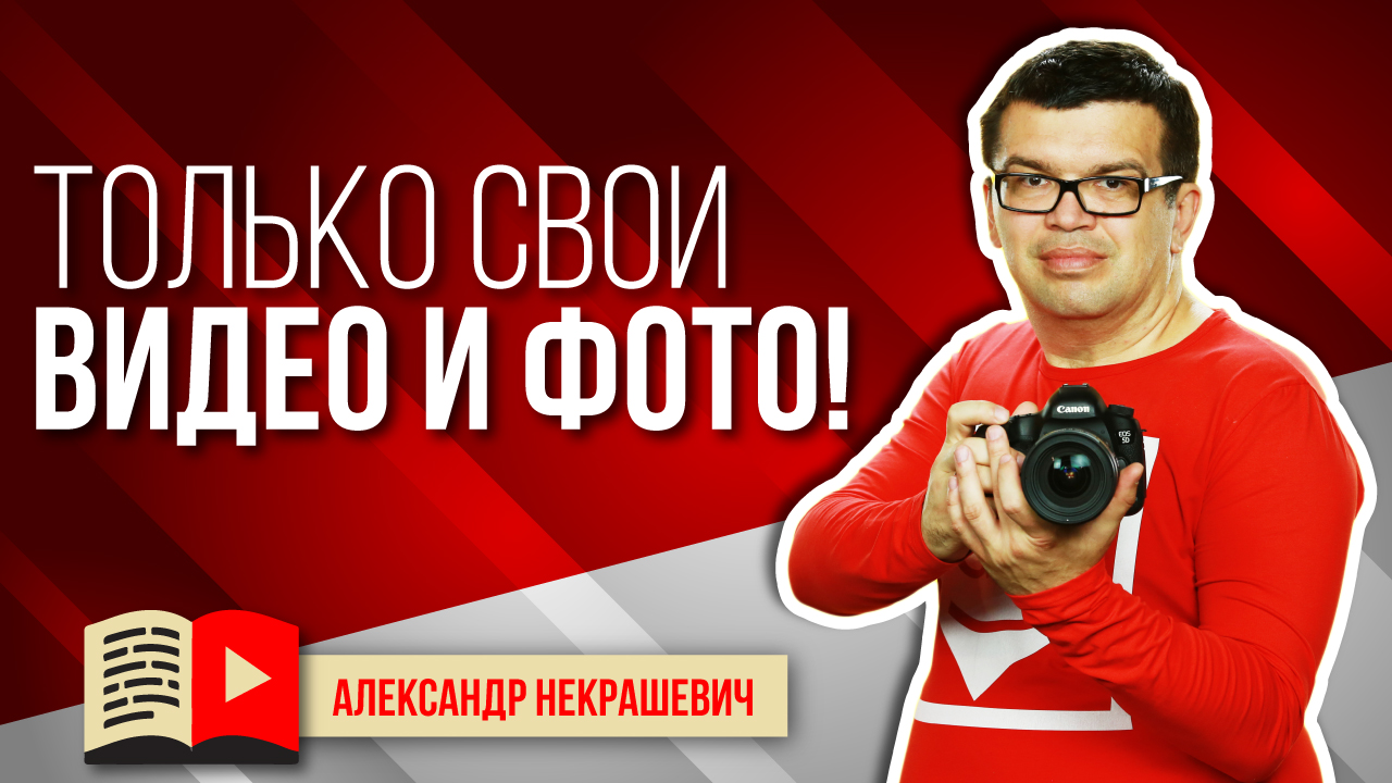 Авторское право на кулинарном канале