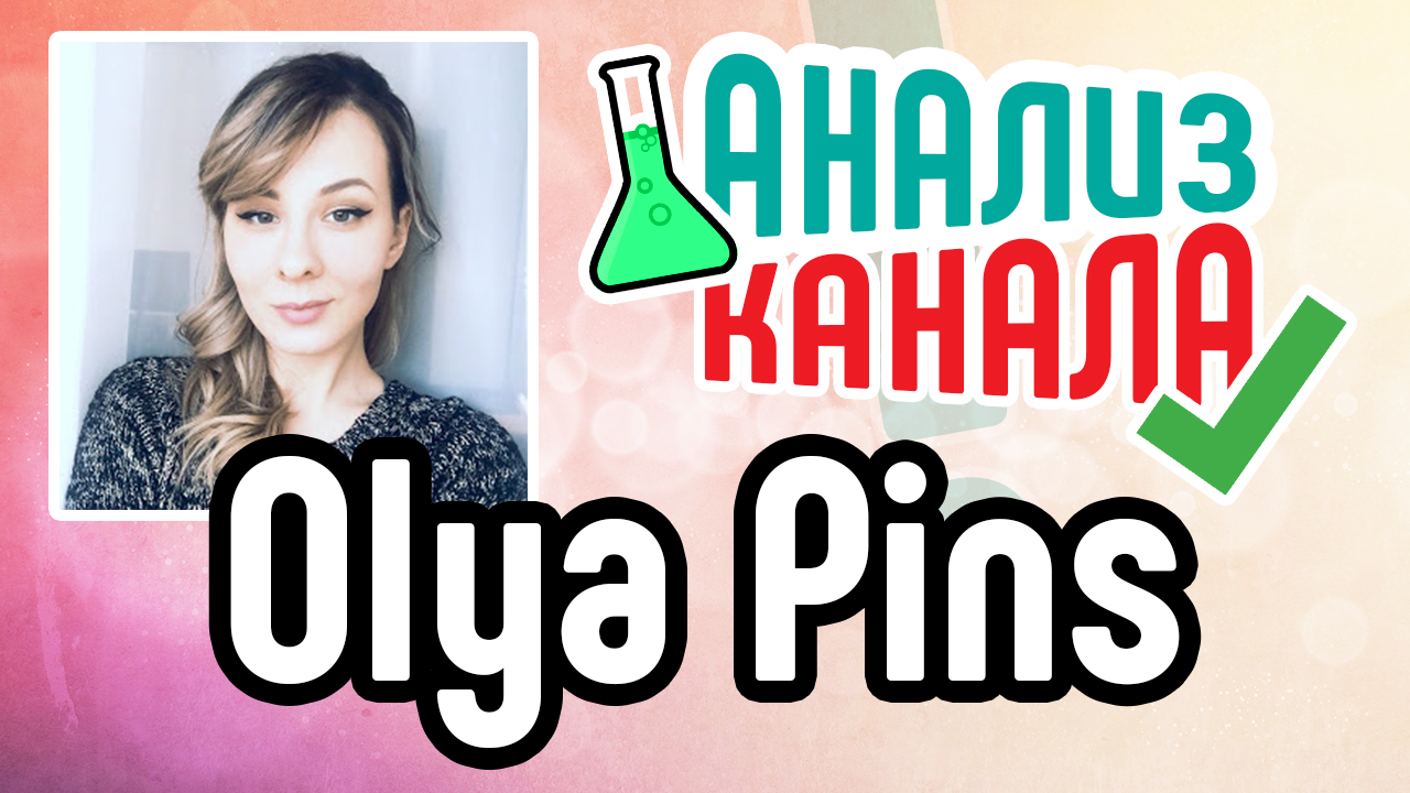 Бесплатный анализ ютуб канала. Как сделать кулинарный канал популярнее? Смотри советы Школы Блогера