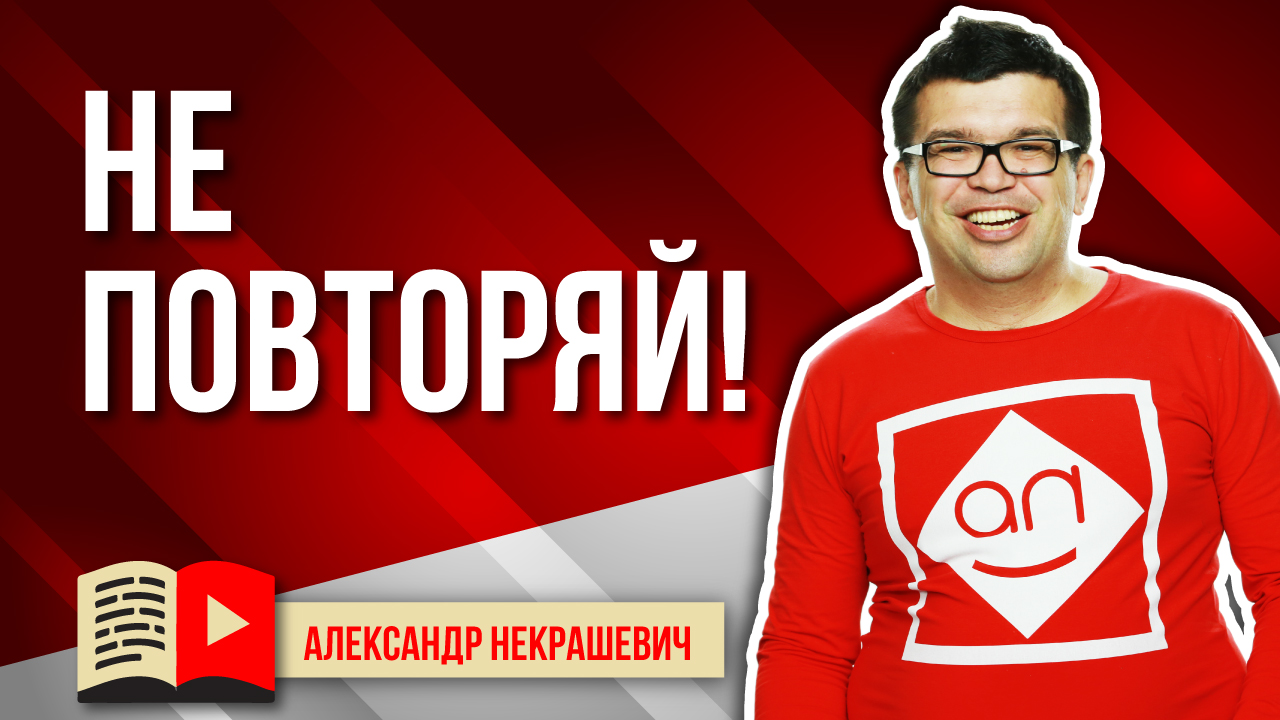 Частая ошибка владельцев бизнеса при открытии нового канала на YouTube