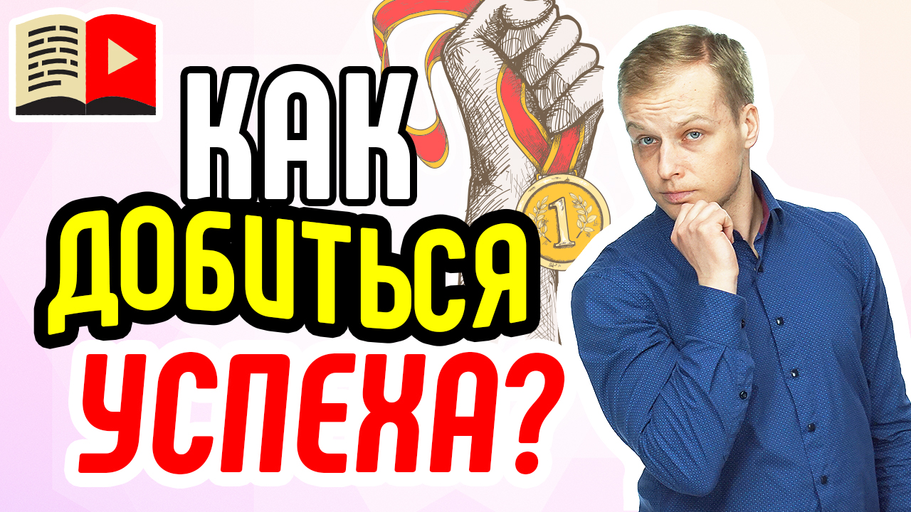 Чек-лист действий при работе с YouTube-каналом. Разложим по полочкам всю работу над вашим каналом