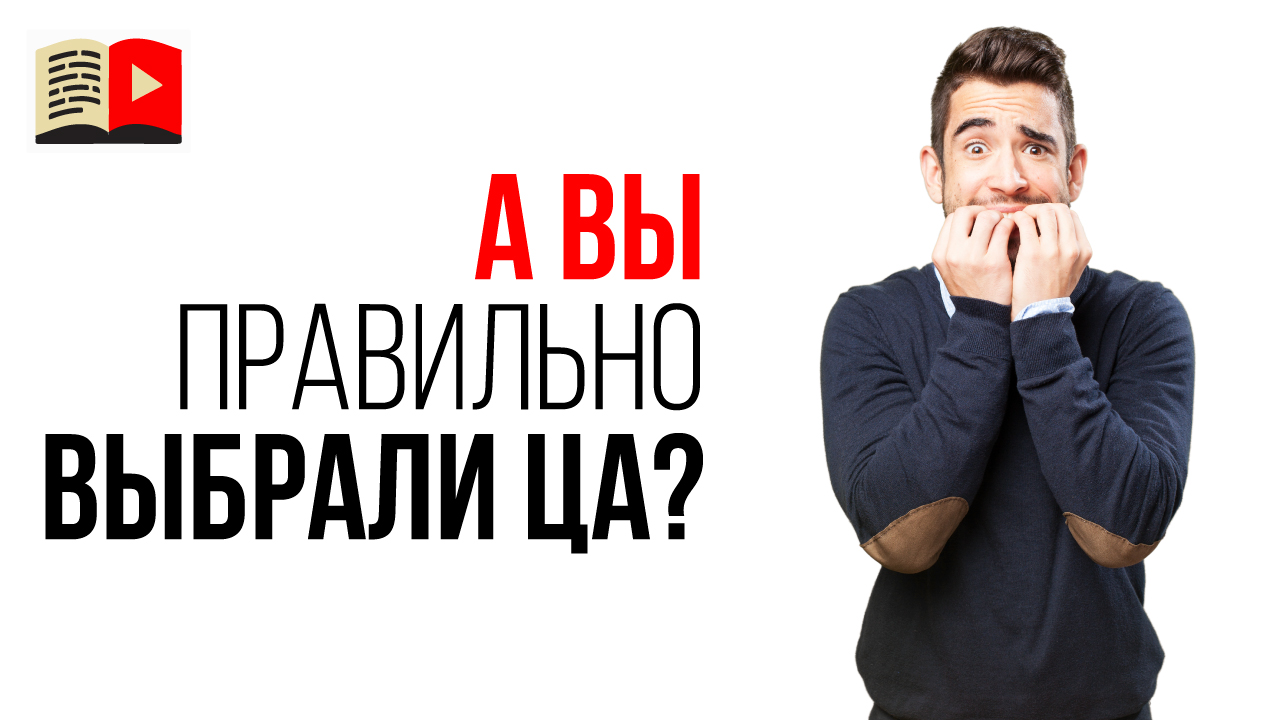 Что будет если неправильно определить свою целевую аудиторию? Как целевая аудитория влияет на УТП?