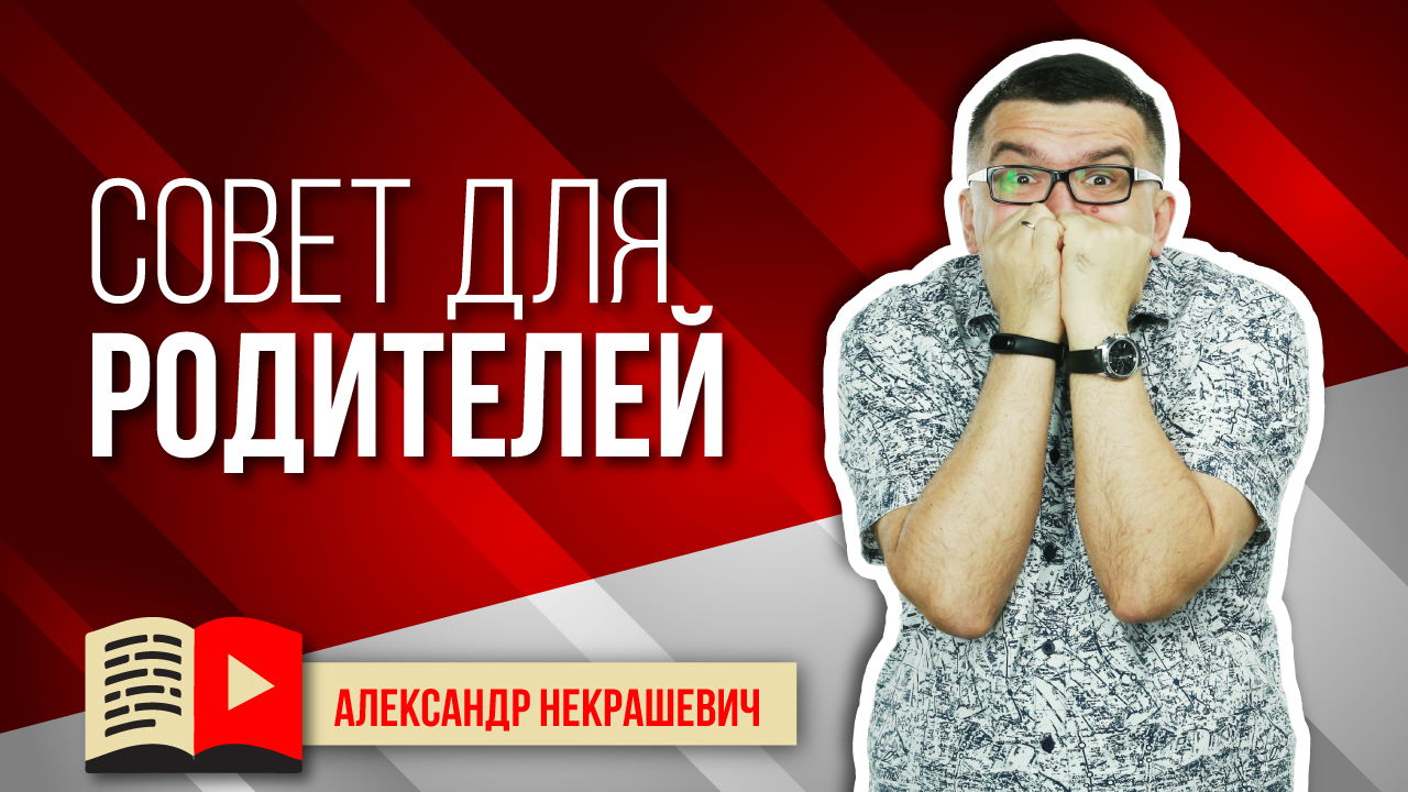 Что делать если дети мешают снимать видео на YouTube