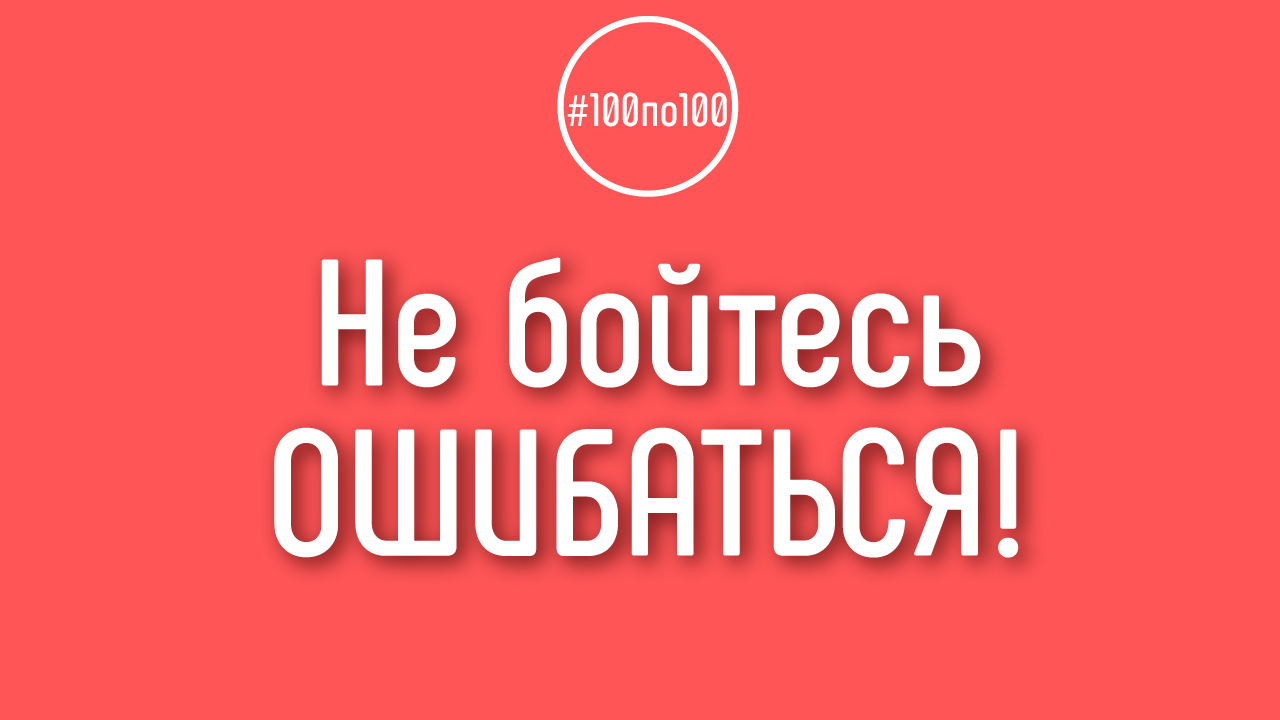 Что делать, если не получилось сделать доходный YouTube канал с первого раза?