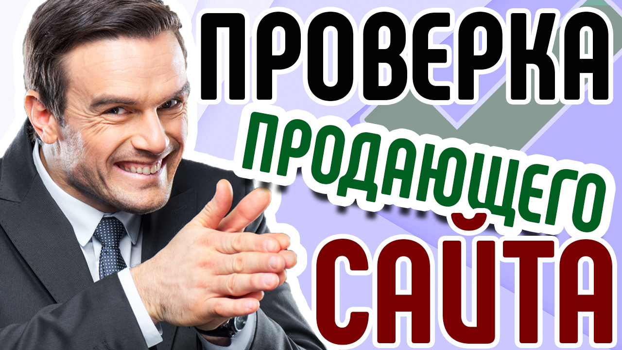 Что делать, если сайт не генерирует клиентов!? Сделайте аудит сайта, ошибки на сайте исправьте и ОК