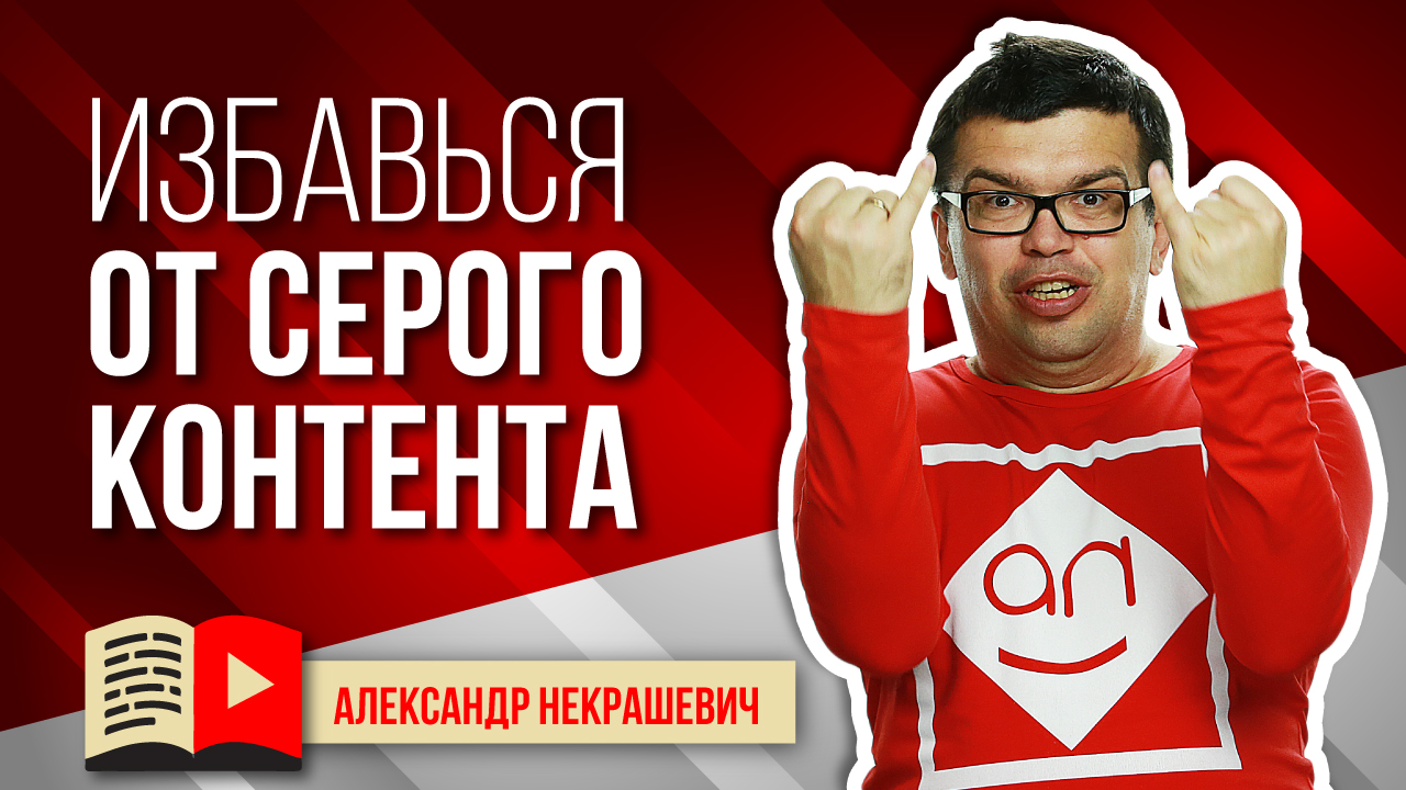 Что делать с чужими видео на своём YouTube канале для бизнеса?