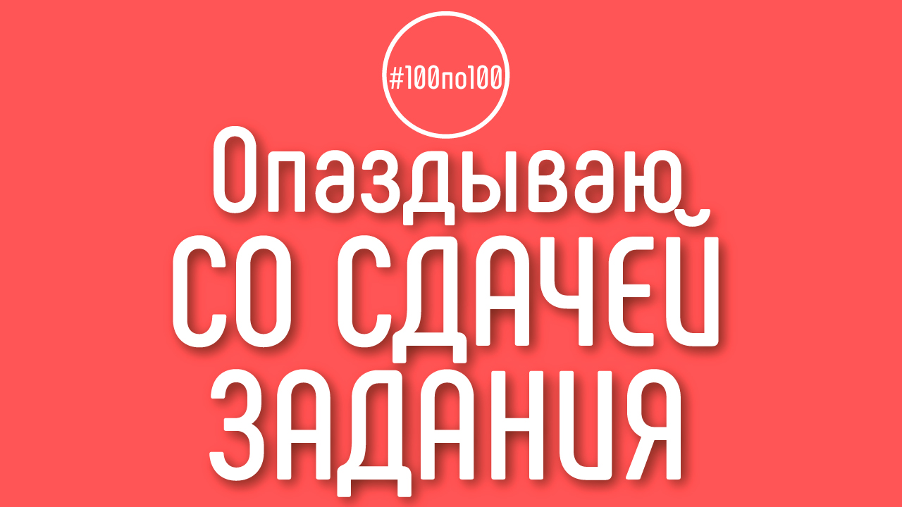 Что если я не успеваю пройти урок за отведённое время?