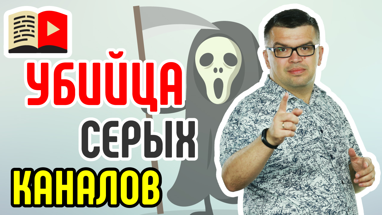 Конец Серым Каналам‼️ Что такое инструмент поиска совпадений? Про функцию Copyright Match Too