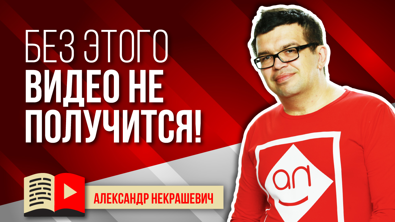 Что такое инвестиции в свой продающий видеоролик