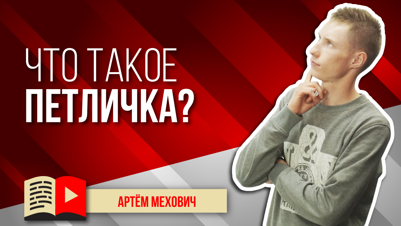 Что такое петличный микрофон и как им пользоваться? Объяснения для новичка: что такое петличка?