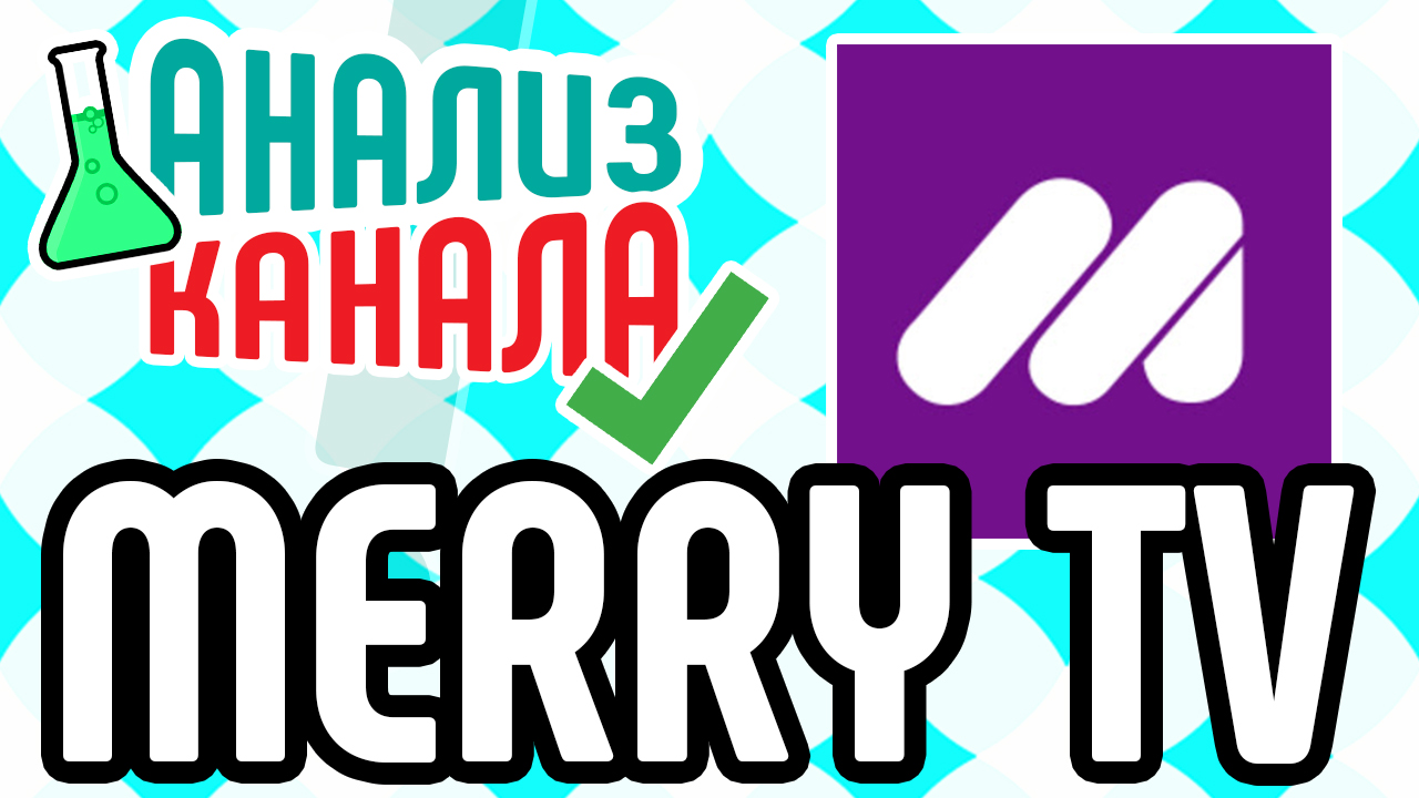 Что такое серый канал? Бесплатный анализ серого канала. Заработок на серых каналах в прошлом