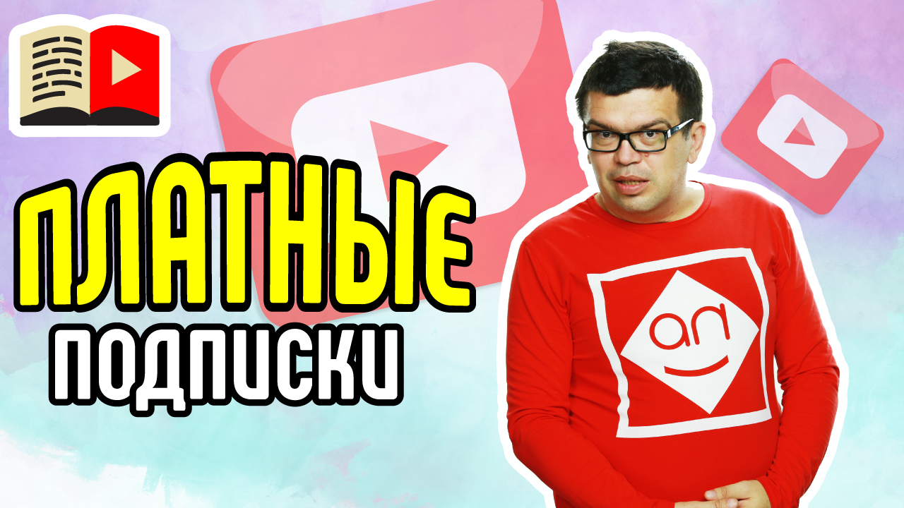 Что такое YouTube Premium. Всего 200 руб‼️ Google запускает YouTube Music и YouTube Premium в России
