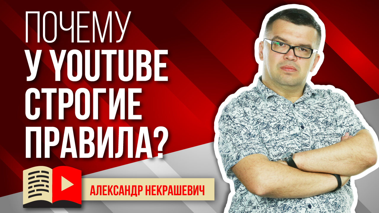 Что выгодно YouTube? Как работают алгоритмы ютуба?