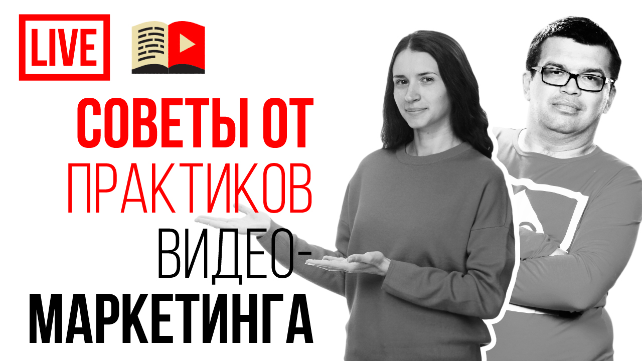 Добавь канал Бесплатная школа видеоблогера в интересные и получи ответ на вопрос по ютубу на стриме