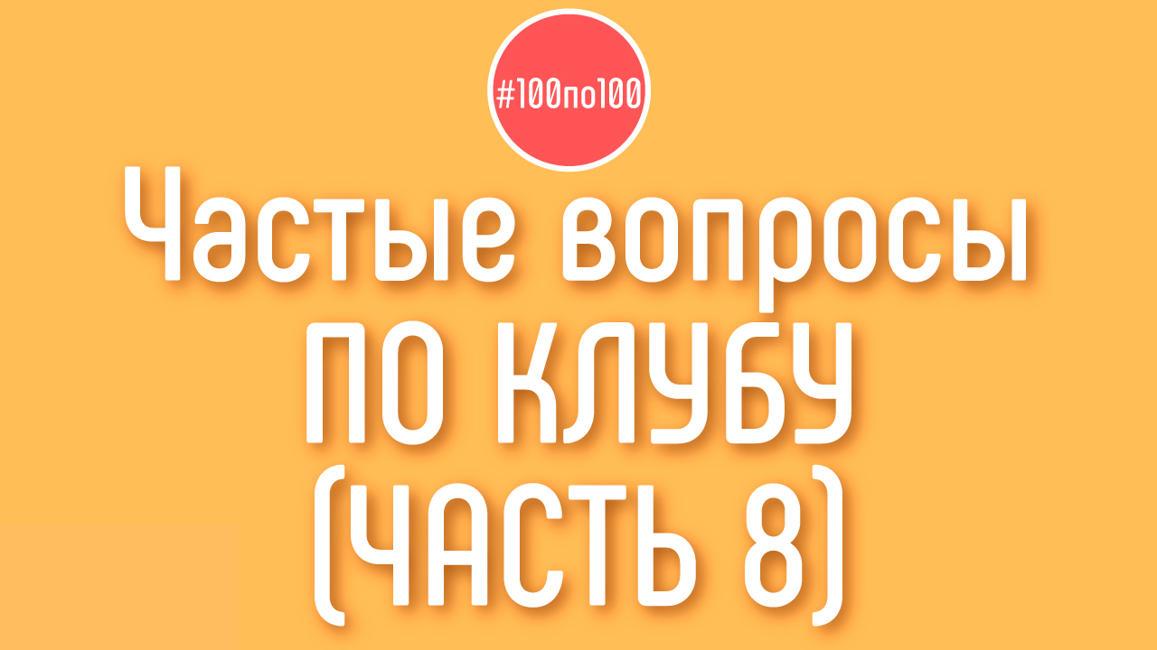 Если хочешь создать Доходный канал на YouTube и есть много вопросов? Задай сегодня на стриме!