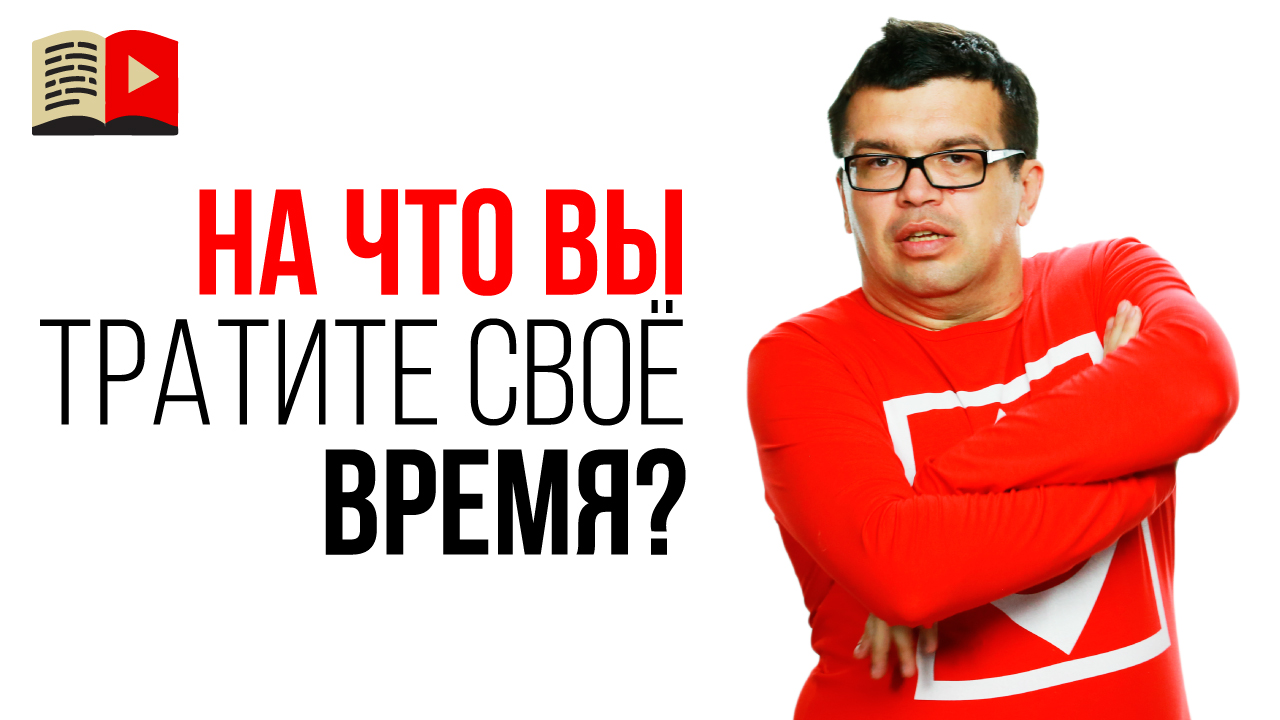Есть идея, канал и хотите пообщаться с Некрашевичем? Узнайте, почему нет бесплатных консультаций