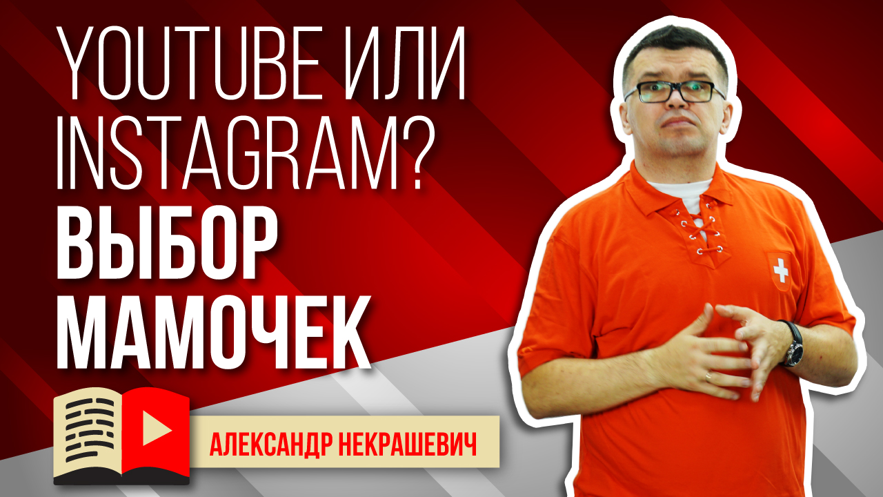 Есть ли мамочки на ютубе и где? Когда мамочки из Инсты придут на Ютуб? Ищем мам