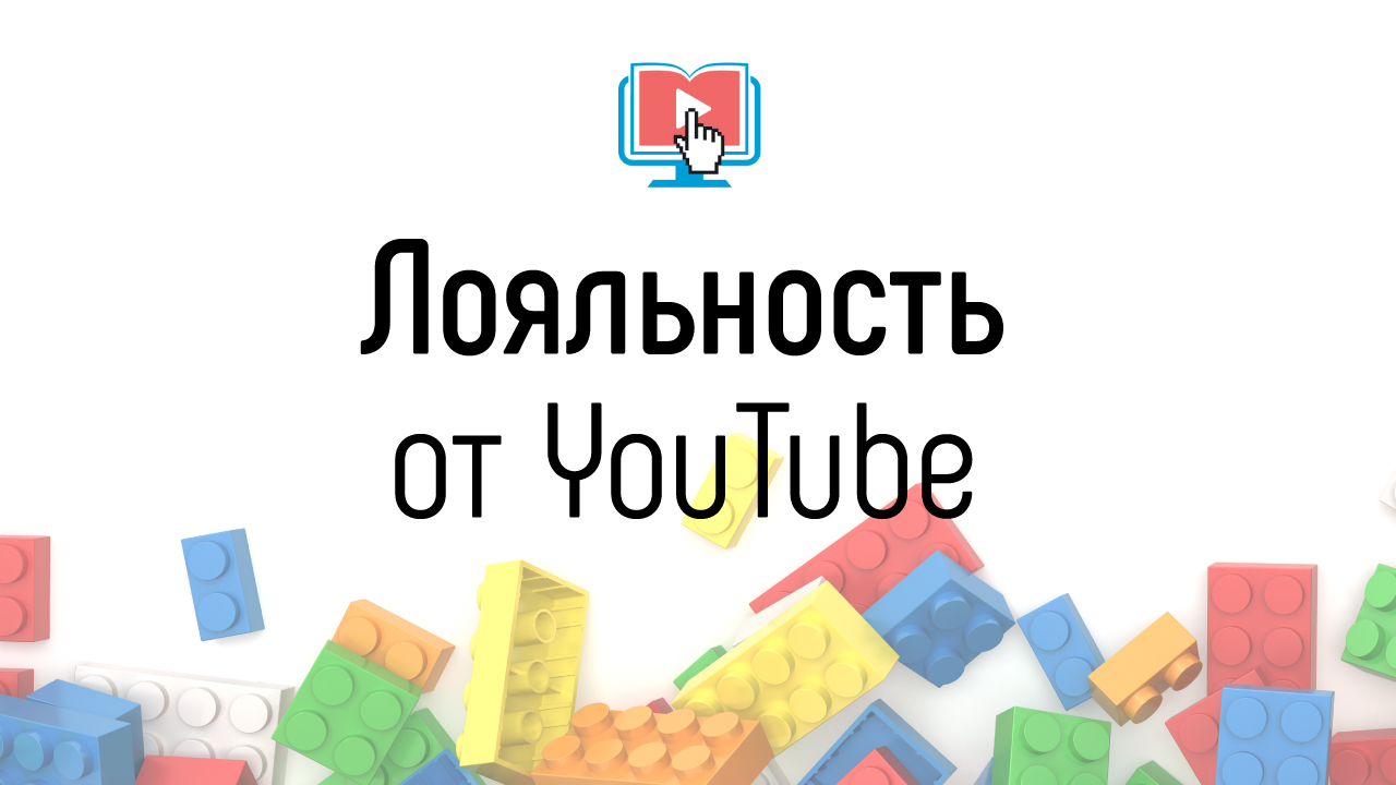 Есть ли особые правила для образовательных каналов на YouTube?