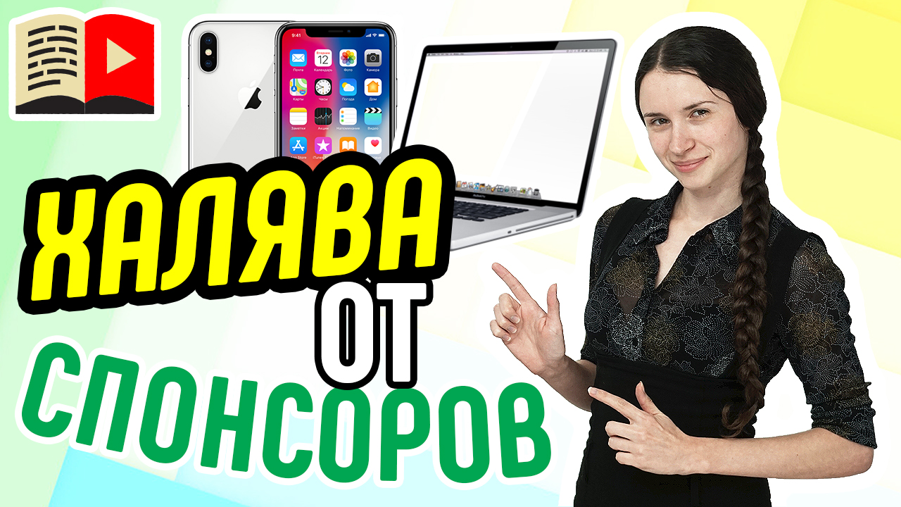 Главные плюшки видеоблогинга: рекламодатели, дорогие игрушки, путешествия и другая халява