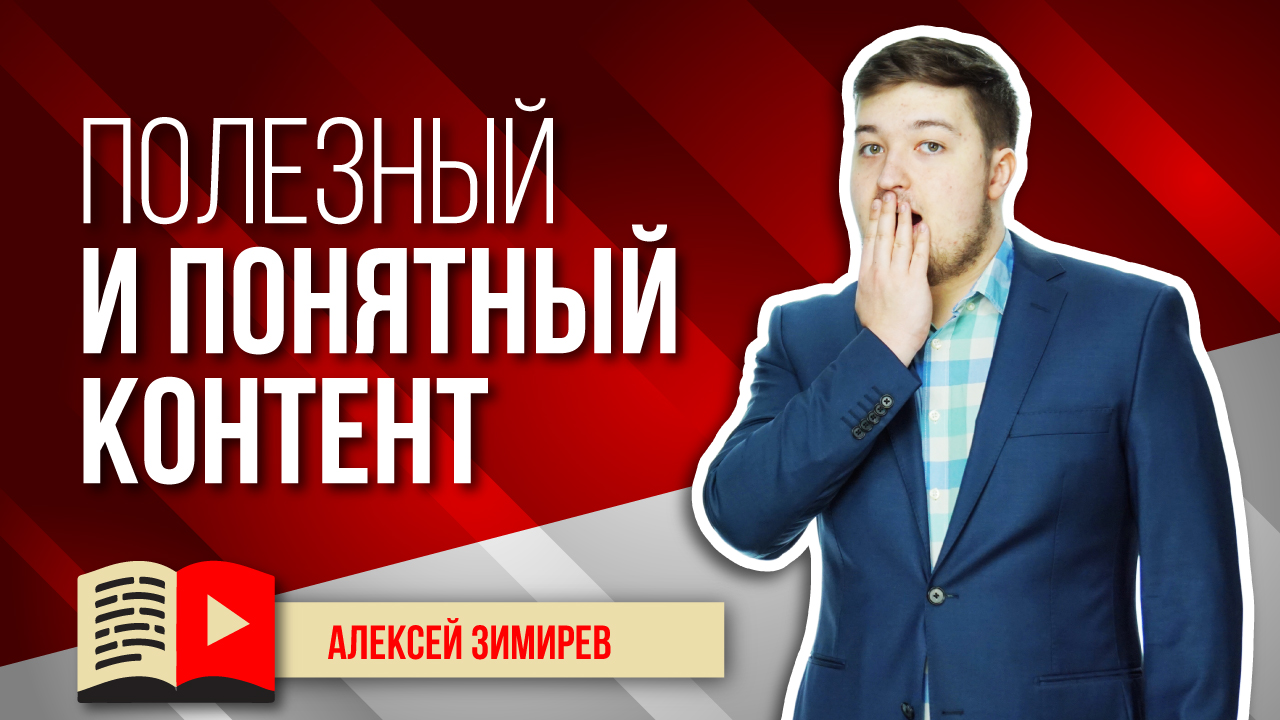 Инфографика - полезный и понятный контент YouTube. Специалист расскажет, что такое инфографика