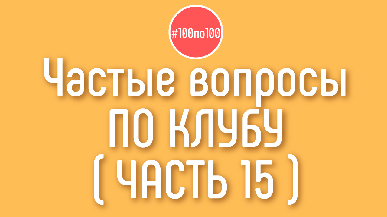 Как и зачем привлекать зрителей с деньгами? Как обойти конкурентов? Стоит ли гнаться за хайпом на YT