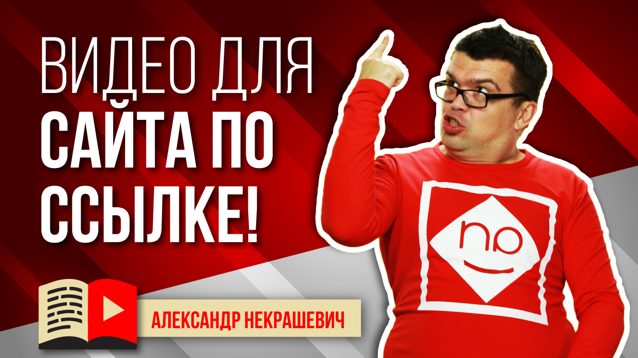 Как использовать YouTube для бизнеса - делаем видео для сайта