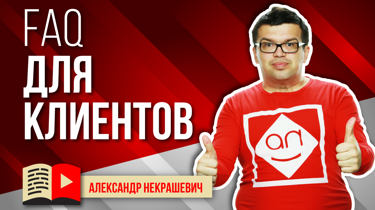 Как использовать YouTube для бизнеса? Ответы на вопросы клиентов в видео