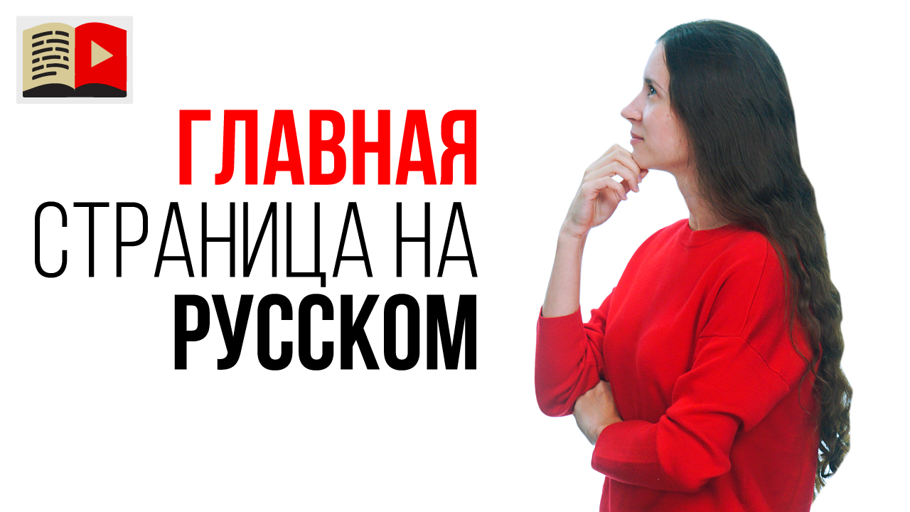 Как изменить настройки языка YouTube? Как поменять язык в ютубе на русский?