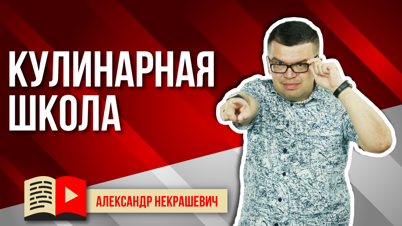 Как монетизировать кулинарный канал на YouTube в 2021 году?